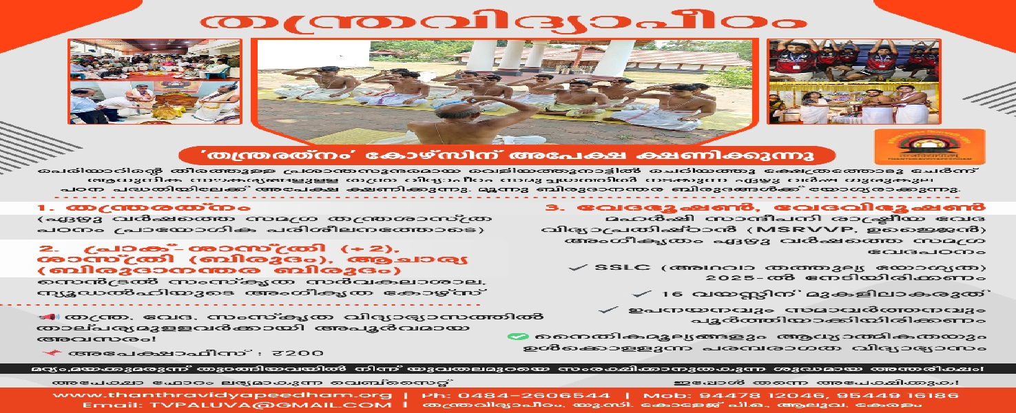 Admission Started